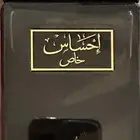 عطر احساس من العربيه للعود