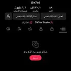 حساب تيك توك
