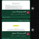 ملفات pdf ستيب
