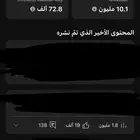 قناة يوتيوب فيها 241 الف