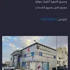 مجمع طبي في منطقة الرياض