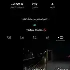 حساب تيك توك