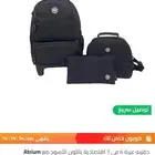 طقم حقيبة مدرسة مقاس 14