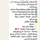 عمارة سكنيه تجاريه للبيع