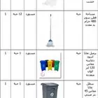 ارخص مورد منظفات في الرياض