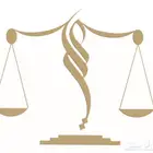 محاماة وخدمات قانونية