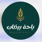 حنا - دخن - سدر -عصفر في المدينة وجدة
