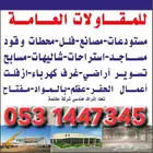 مقاول مستودعات مصانع هناجر ورش