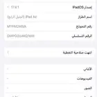 آيباد أير الجيل الرابع شبة جديد