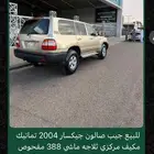 للبيع جيب صالون