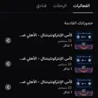 تذاكر نهائي القارات الأهلي