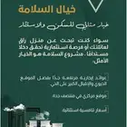 شقق فاخرة للبيع حي السلامة