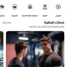 حساب وقت اللياقة فئة أحمر باقي فيه 295 يوم