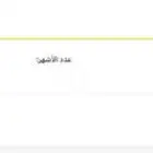 سيستم إداري للنوادي