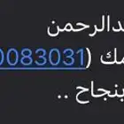 رقم مميز على البيع