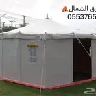 بيوت شعر خيام مضلات جلسات اغطيه جلسات