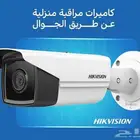 كاميرات مراقبة للمنازل بأفضل الاسعار