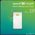 إنترنت لامحدود مودم وشريحه مجانآ والشهر الرابع مجان ا