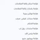 مطبعة