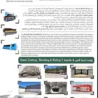 تنفيذ كافة اعمال الحديد