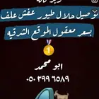 سياره نقل توصيل