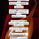 تعليم العزف على آلة العود