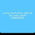 تسجيل حساب مواطن وضمان