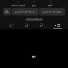 يزور تيك توك شبه فردي