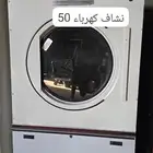 معدات مغسله ملابس أمريكي