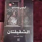 6 كتب الشقيقتان و صاحب الضل الطويل و سلسلة قصص العرب