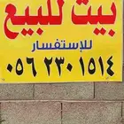 للاستفسار واتس