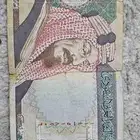 200 ريال عمله قديمه