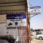 اصلاح دود