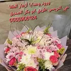 ورود وهدايا أزهار الملقا حي النرجس شارع ابو بكر الصديق