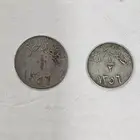 نص قرش وواحد قرش الملك عبدالعزيز