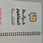 كتاب التحصيلي ناصر عبد الكريم
