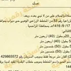 ارض زراعية للبيع ديراب