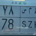 لوحه همس 178