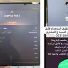 ون بلس ايباد نطيف استخدام قليل
