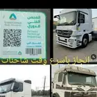 تخليص جميع أنوا  المعدات الثقيله...