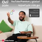 عروض نت شركه زين للاتصالات