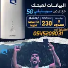 إنترنت   مفتوح