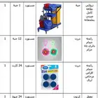 أرخص مورد منظفات ومواد نظافة في الرياض