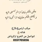 الرياض الخرج