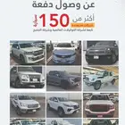 تايوتا شاص غماره وغمارتين 2018