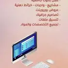 خدمات بحوث لطلاب وطالبات الجامعة عربي وإنجليزي
