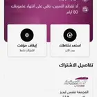 اشتراك نادي وقت اللياقه النسائي