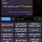 بيع بوت ثغرات و ارقام موردين
