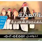 فرقة العذية