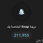 حساب سناب شات